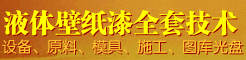 Һ���ֽ����������,��ֽ��ģ����������,��ֽ��ʩ������,��ֽ���䷽,��ֽͿ�������豸