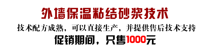 ��ǽ����ճ��ɰ���䷽,��ǽ����ճ��ɰ������