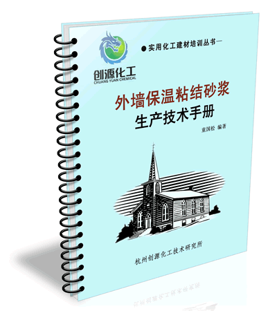 ��ǽ����ճ��ɰ���䷽,��ǽ����ճ��ɰ������
