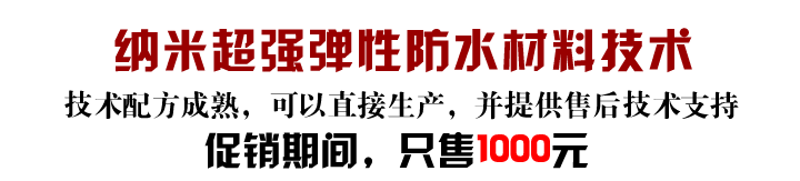 ���׳�ǿ���Է�ˮ�����䷽,���׳�ǿ���Է�ˮ���ϼ���